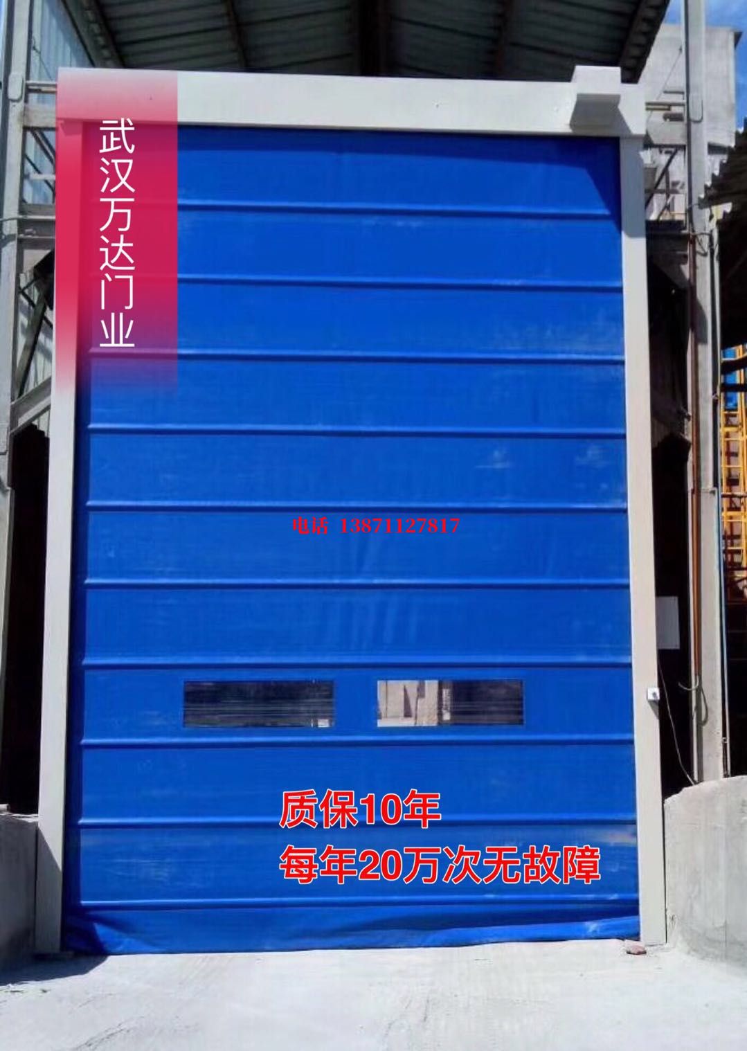 玉环防爆卷帘门_COPY